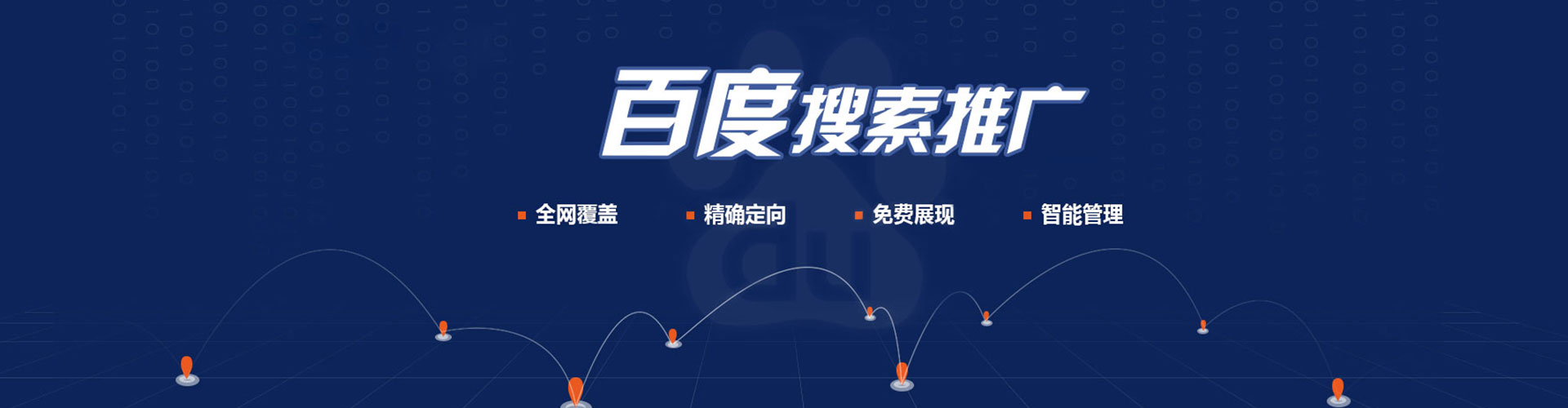 陈巴尔虎旗百度竞价托管